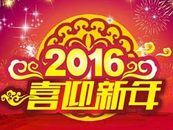 【严冬12月】2015年即将圆满结束   湘潭三银再接再厉